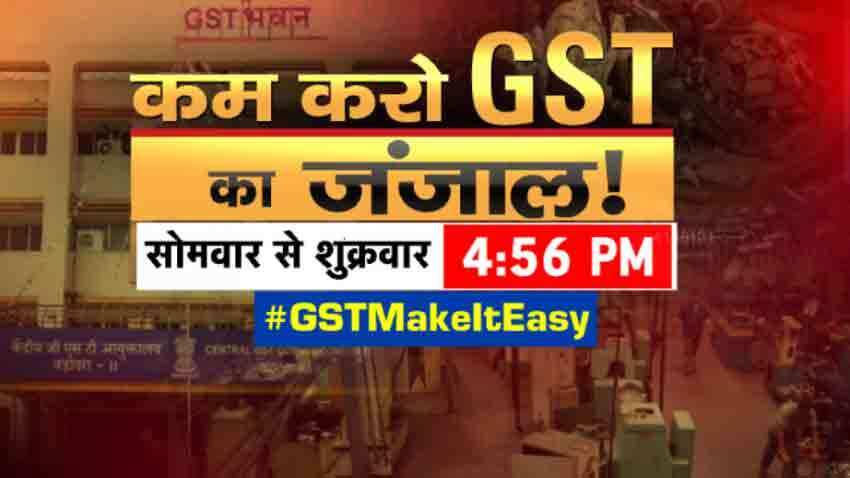GST ka Janjal: कारोबारियों की कंप्लायंस की दिक्कतों को किया जाए दूर, SME कारोबारी भी परेशान