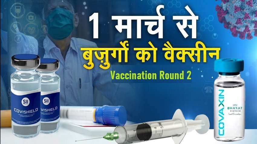 पैसा देकर वैक्सीन लगवाएंगे मोदी सरकार के मंत्री, 1 मार्च से टीकाकरण का दूसरा चरण