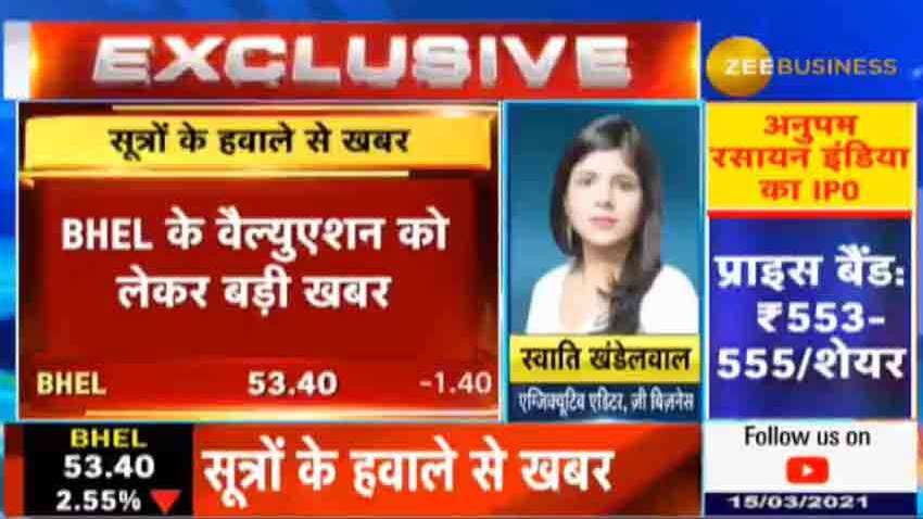 बड़ी खबर: BHEL को मिला 45,000-50,000 करोड़ का जबरदस्त वैल्युएशन, विनिवेश पर काम तेज