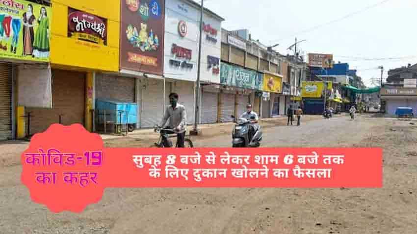 Khulegi Dukan: कोरोना काल में महाराष्ट्र में सोमवार से ट्रेडर्स खोलेंगे दुकान, जानें लेटेस्ट अपडेट 