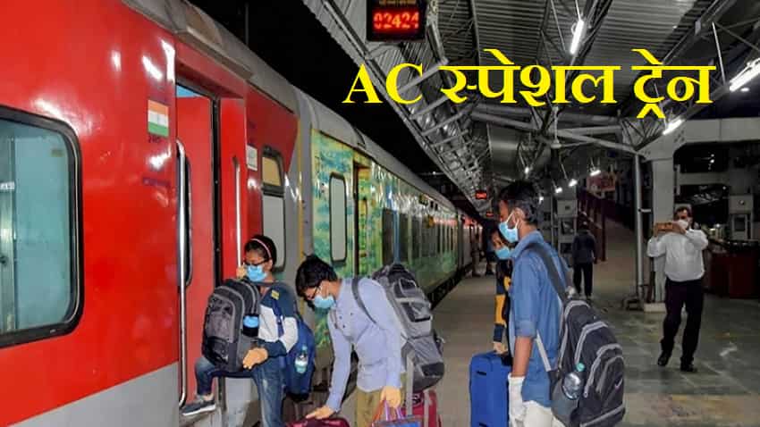 Special Train Alert: यशवंतपुर से हावड़ा के बीच चलेगी AC स्पेशल ट्रेन, जानें पूरा शिड्यूल