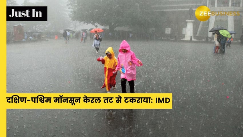 Monsoon News: केरल में मॉनसून की दस्‍तक, इस साल झमाझम बारिश का अनुमान 