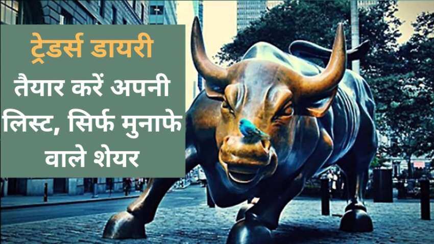 Stocks to Buy today in India: आज बंपर रिटर्न देने वाले स्टॉक्स की लिस्ट, पैसे लगाएं होगी जोरदार कमाई