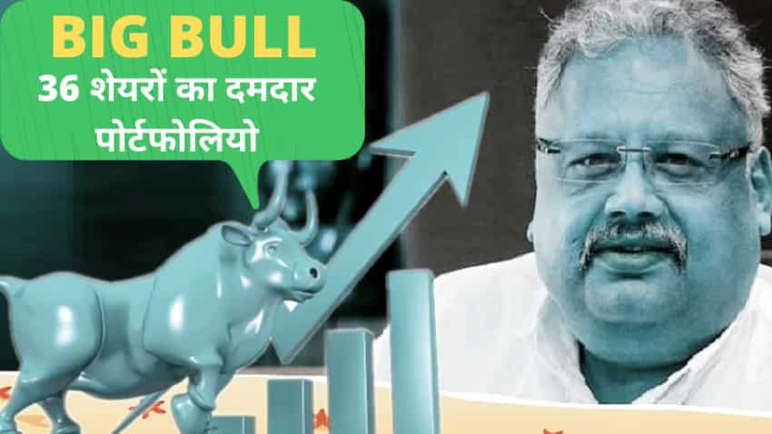 Rakesh Jhunjhunwala Portfolio Stocks: बिग बुल के पास हैं ये शेयर्स, चेक करें फुल लिस्ट, नेट वर्थ और होल्डिंग वैल्यू