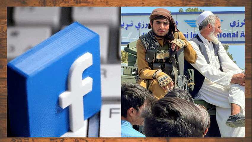 Afghanistan: तालिबान का सपोर्ट करने वाले कंटेंट पर फेसबुक ने लगाया बैन, एक खास टीम रख रही नजर