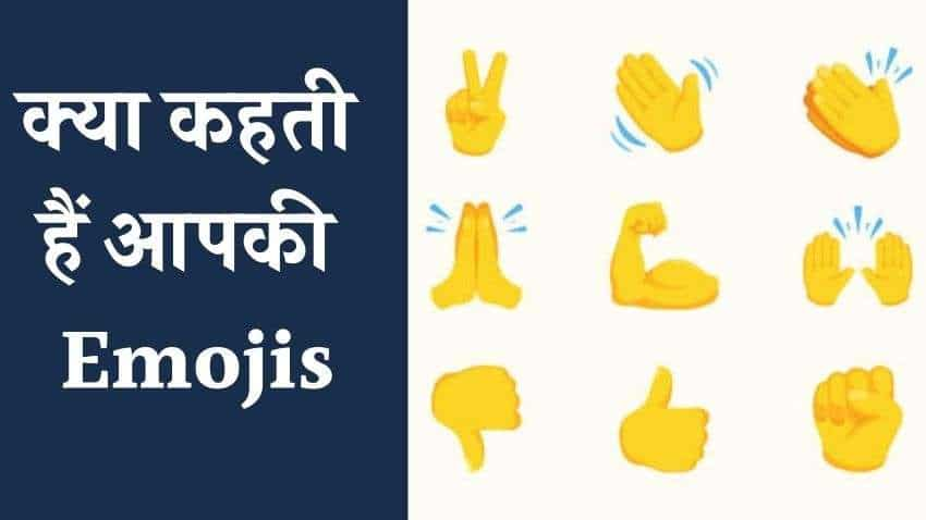 WhatsApp Hand Gesture Emoji meaning in Hindi, हाथ इमोजी का अर्थ, Hand  Emoji Symbol Meaning