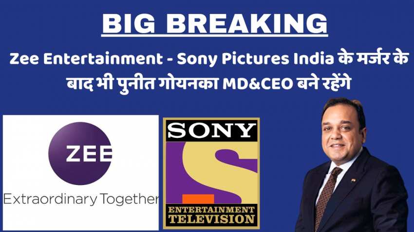 Zeel-Sony मर्जर: पुनीत गोयनका मर्जर के बाद बनने वाली नई कंपनी के MD-CEO बने रहेंगे
