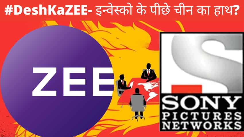 #DeshKaZee: ZEEL-Sony डील के खिलाफ चीन की बड़ी साज़िश, एक कॉरपोरेट घराने के हाथ Invesco का रिमोट, समझें पूरी कहानी