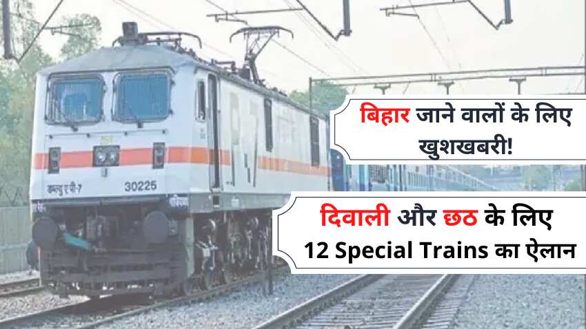 Train Timing: दिवाली और छठ पर बिहार जाने वालों के लिए खुशखबरी, दिल्ली से चल रही हैं स्पेशल ट्रेन, देखें टाइम टेबल