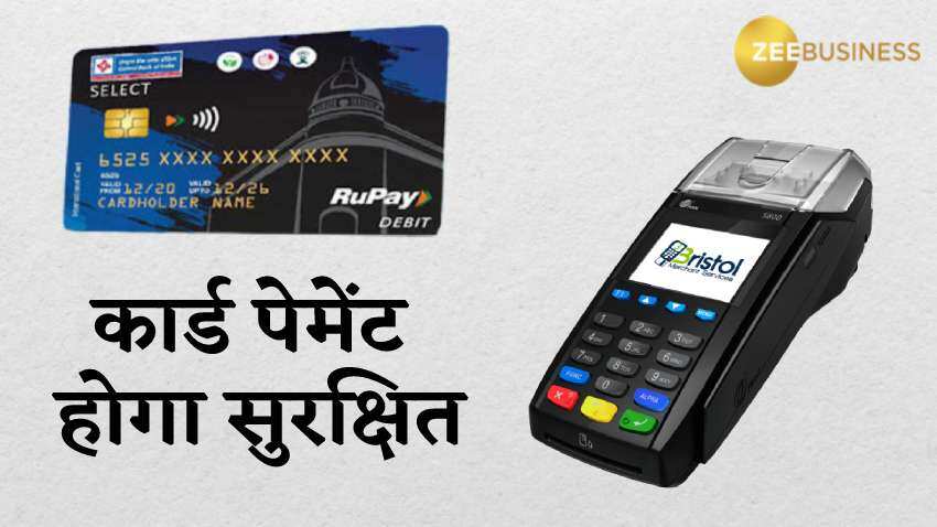 RuPay कार्ड के लिए NPCI ने लॉन्च किया Tokenisation सिस्टम, अब और सुरक्षित होगा पेमेंट