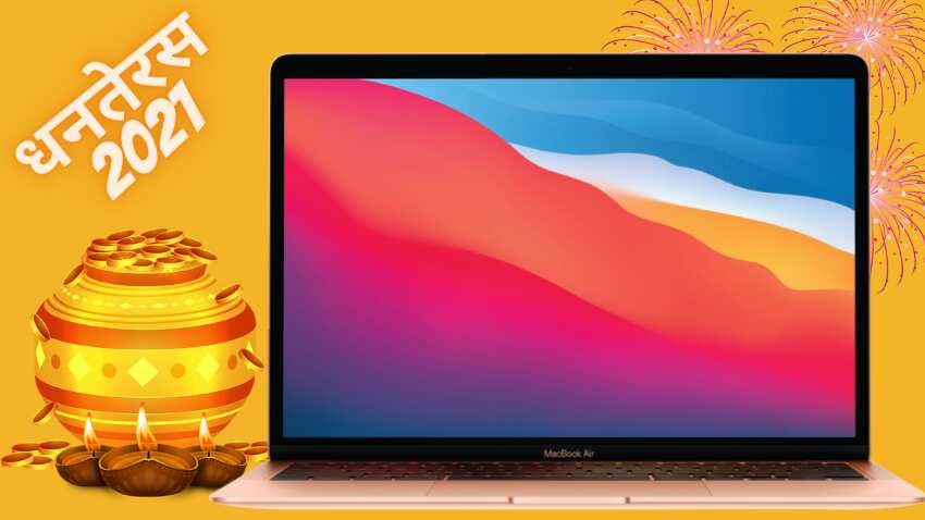 Dhanteras 2021 पर महाऑफर- Amazon से 15% के डिस्काउंट पर खरीदें Apple Macbook- चेक करें बेस्ट डील