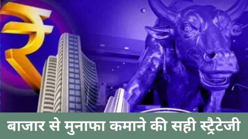 Stock to Buy today in India: आज ट्रेडिंग में ये 20 शेयर कराएंगे मोटी कमाई, फटाफट मुनाफे के लिए लगाएं दांव