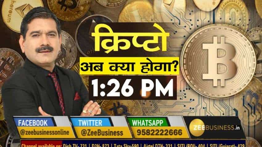 Cryptocurrency HOLD करें या बेच दें? अनिल सिंघवी के साथ सभी सवालों के जवाब 1:26 PM पर खास पेशकश क्रिप्टो- अब क्या होगा?