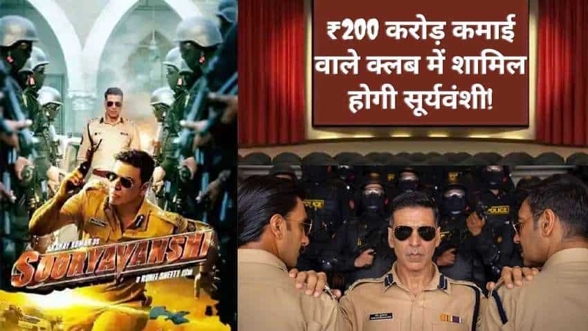Sooryavanshi Box Office Collection: क्या ₹200 करोड़ के क्लब में शामिल होगी ये बॉलीवुड मूवी! करीब पहुंचा आंकड़ा