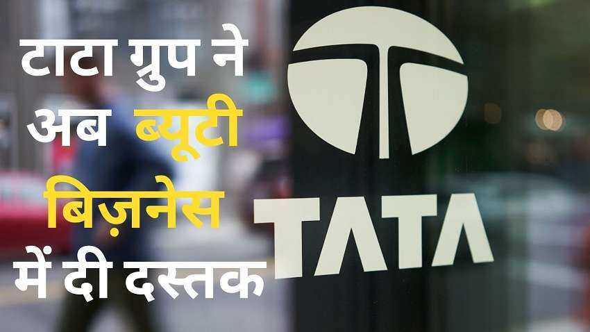 Tata Group ने अब ब्यूटी बिजनेस में मारी एंट्री, जानें Nykaa की क्या है नई स्ट्रैटेजी?