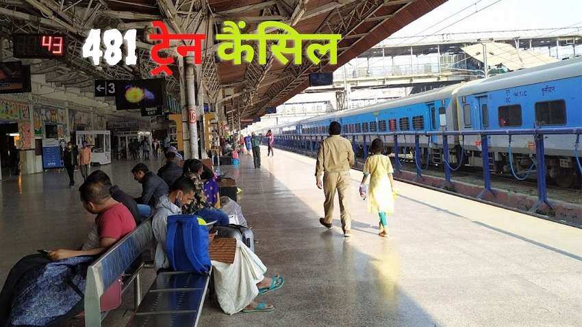 भारतीय रेल ने 481 ट्रेन कर दीं कैंसिल, जारी हुई लिस्ट, कहीं आपकी भी ट्रेन तो इसमें नहीं!