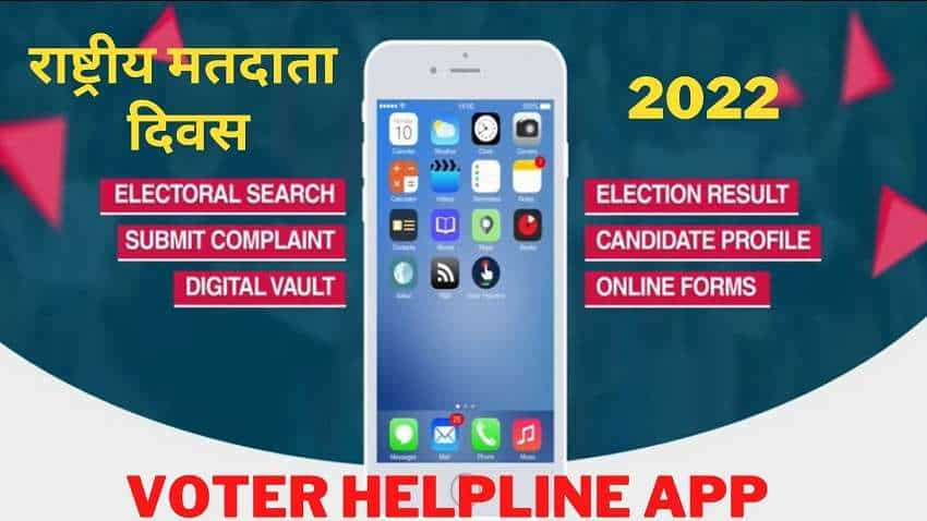 Voter Helpline App है बड़े काम का ऐप, शिकायत करने से लेकर चुनाव नतीजे तक जानने का प्लेटफॉर्म