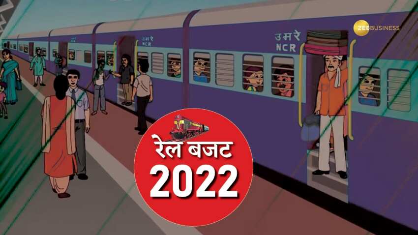 Budget 2022: सुरक्षित सफर को लेकर रेलवे का जबरदस्त प्लान, जानिए यात्रियों के लिए कैसे फायदेमंद होगा कवच तकनीक