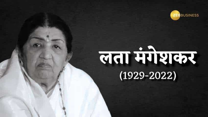 Lata Mangeshkar news: थम गई लता दीदी की सुरीली तान, 92 साल की उम्र में स्वर कोकिला ने कहा अलविदा