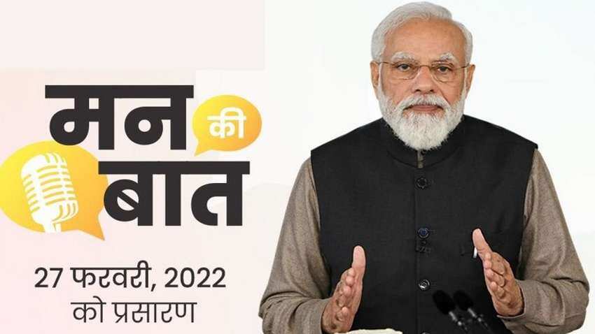 PM Modi की मन की बात कार्यक्रम में 24 फरवरी तक आइडिया देने का मौका, यहां करें रजिस्टर
