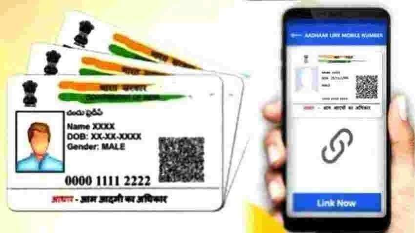 Aadhaar Card में बदलना चाहते हैं अपना फोन नंबर, लेकिन पहले करना होगा ये काम 