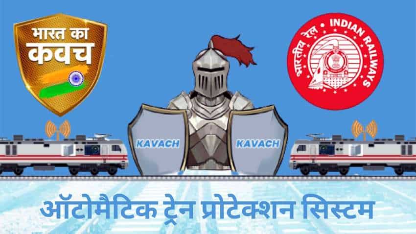 रेलवे से जुड़ी Kavach टेक्नोलॉजी क्या है? कैसे यह ट्रेनों के लिए वरदान साबित होगी?