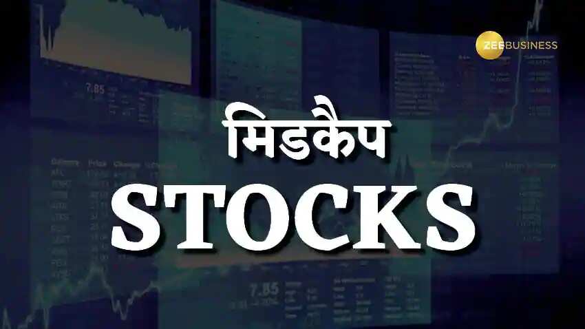 Midcap Stocks: अनिल सिंघवी के साथ इन 6 शेयरों में लगा सकते हैं दांव, मिल सकती है बेहतरीन रिटर्न, देखें टारगेट