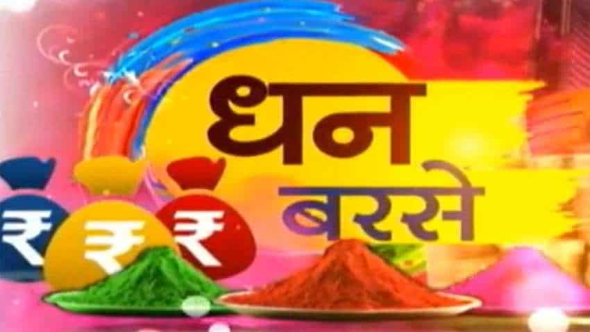 Holi Stocks: ये 9 शेयर कराएंगे मुनाफे की बौछार, पोर्टफोलियो में चढ़ेगा कमाई का रंग 