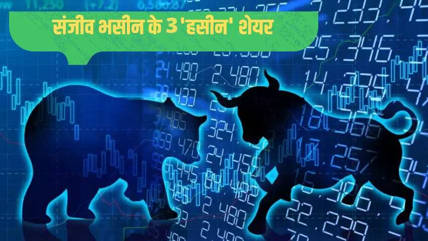 Sanjiv Bhasin Stocks: 3 दमदार शेयरों पर एक्सपर्ट बुलिश, जानिए किन स्टॉक्स में दी निवेश की सलाह?