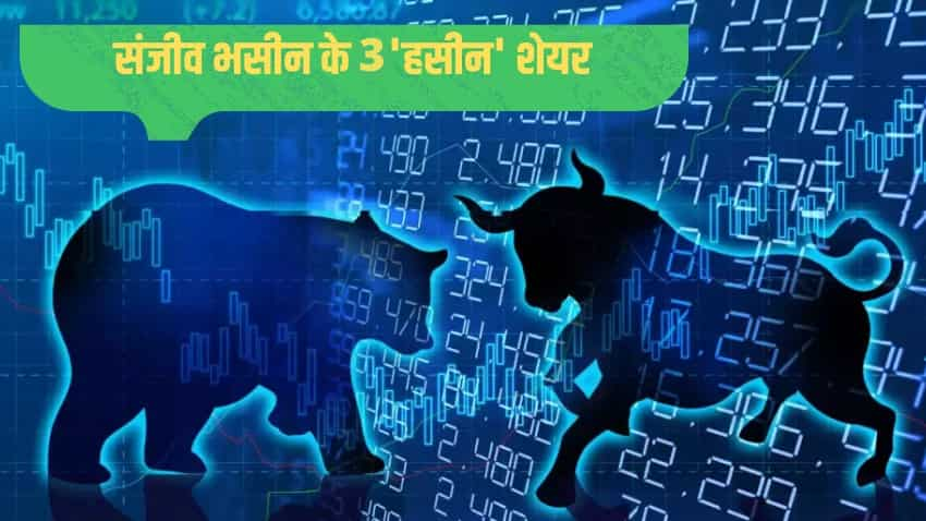 Stocks to buy: हसीन पोर्टफोलियो तैयार करने के लिए भसीन के 3 दमदार शेयर, निवेश पर मिलेगा बढ़िया मुनाफा