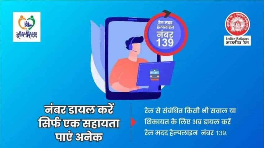 बड़े काम का है Indian Railways का '139' नंबर, बस एक डॉयल पर मिलेगी रेलवे से जुड़ी सारी जानकारी