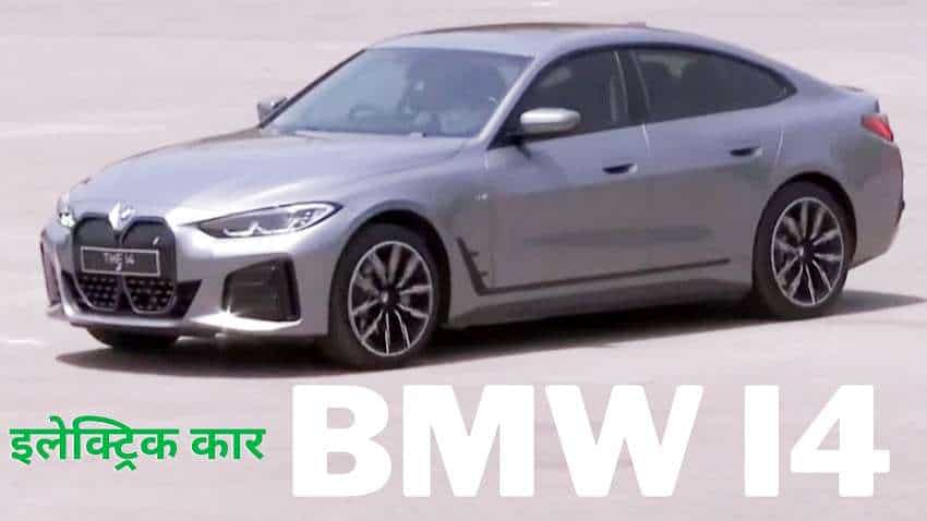 इलेक्ट्रिक कार BMW i4 भारत में हुई लॉन्च, 590KM है रेंज,शुरुआती कीमत ₹69.90 लाख, देखें लुक जानें खूबियां
