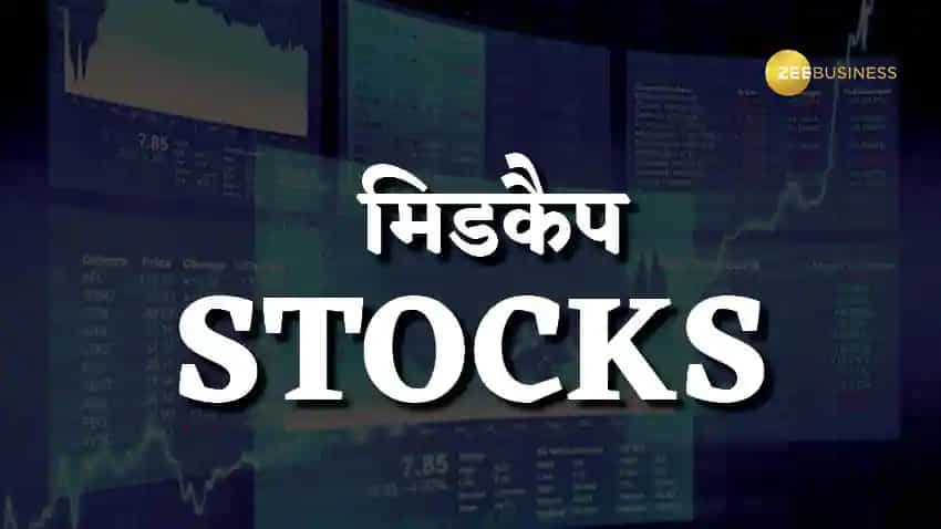 Midcap Stocks: अनिल सिंघवी के साथ तैयार करें पोर्टफोलियो, एक्सपर्ट ने चुने 6 दमदार मिडकैप शेयर