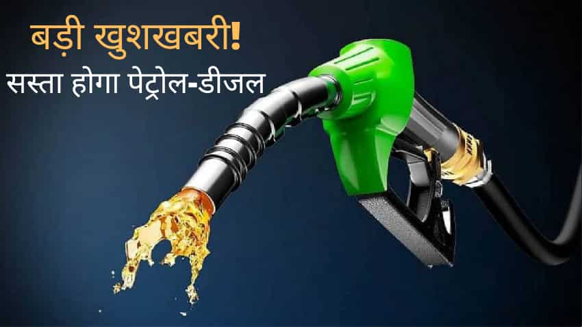 'Petrol-Diesel Sasta Hoga'! सुबह-सुबह सात समंदर पार से आई बड़ी खुशखबरी- आपके हक में हुआ बड़ा फैसला