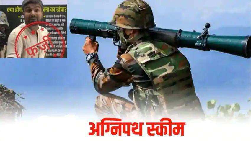 Fact Check: Agnipath scheme को लेकर झूठे दावे फैलाने वाले इस वीडियो से सावधान, सरकार ने किया अलर्ट