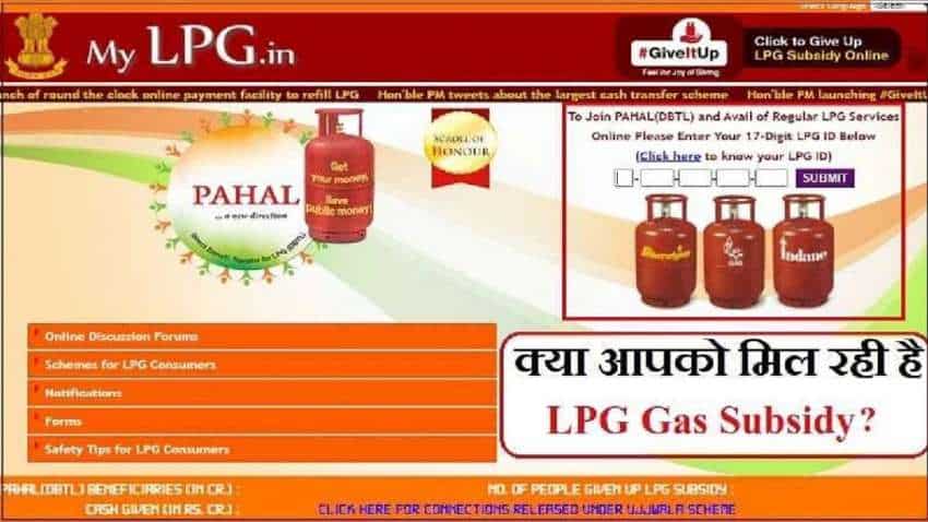 LPG Gas Subsidy Status: इंडेन, HP, भारत गैस सिलेंडर पर सब्सिडी मिली या नहीं? घर बैठे करें चेक, ये है प्रोसेस