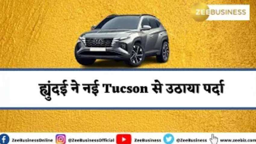ह्युंदई ने नई Tucson से उठाया पर्दा; जानिए पूरी डिटेल्स स्वाति खंडेलवाल ...
