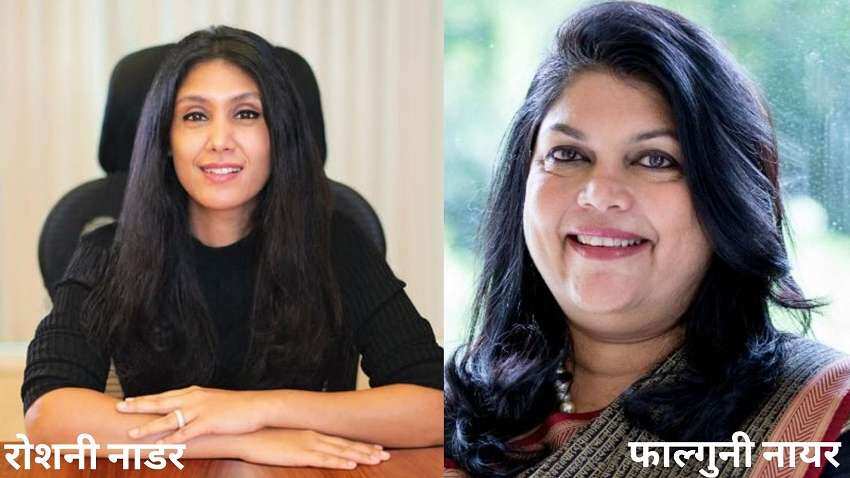 Richest Indian woman 2022: रोशनी नाडर मल्होत्रा सबसे धनवान भारतीय महिला, लिस्ट में 25 अमीर महिलाएं दिल्ली-एनसीआर की