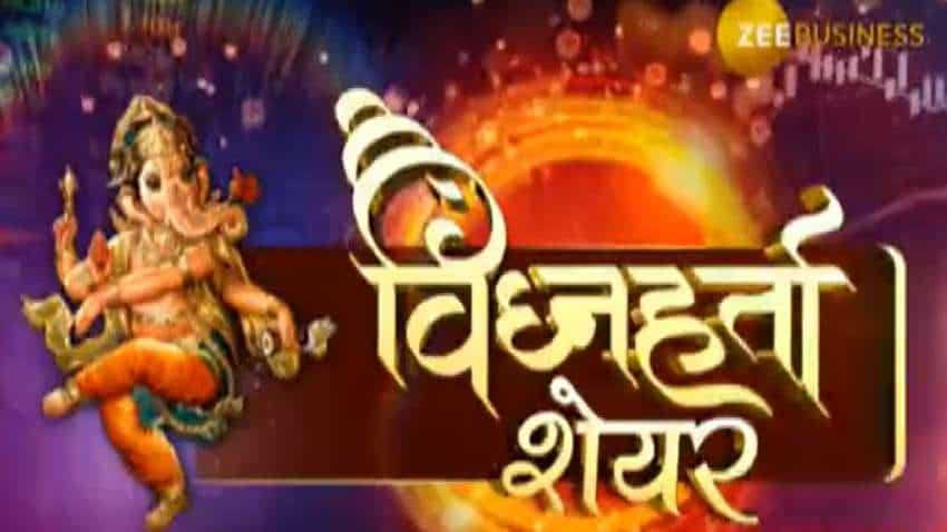 Ganesh Chaturthi 2022: विघ्नहर्ता शेयरों में करें निवेश का श्रीगणेश, 12 महीने में मिल सकता है 35% रिटर्न