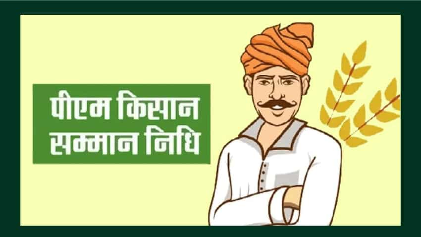 PM Kisan की 12वीं किस्त को लेकर आया अपडेट- स्टेटस पर लिखा मिले ये 'खास कोड' तो समझें पक्का मिलेंगे ₹2000