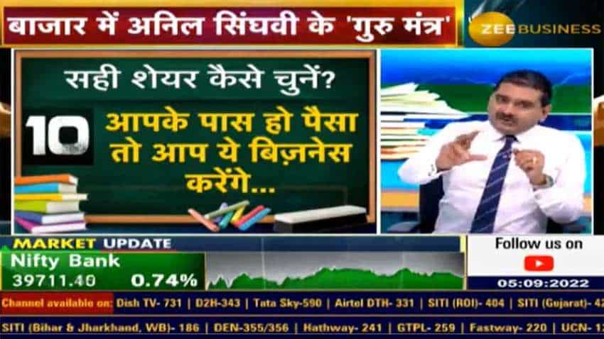 शेयर चुनने का सॉलिड फॉर्मूला, जानिए मार्केट गुरु अनिल सिंघवी का 'गुरु मंत्र' 