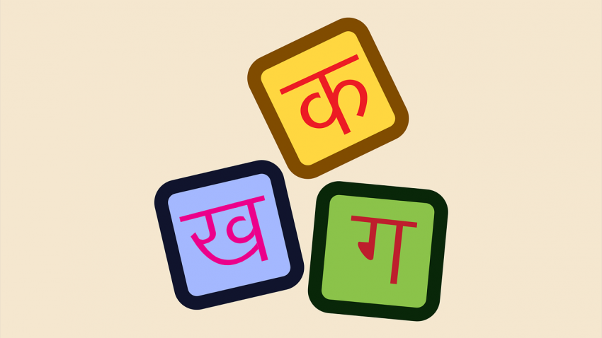 Indian Hindi Diwas Creative Text English Stock Vector (Royalty Free)  2040045395 | Shutterstock
