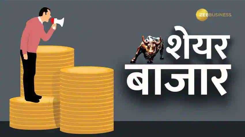 शेयर बाजार में कभी न करें ये गलतियां, डूब जाएगी मेहनत की कमाई; जान लें एक्‍सपर्ट के खास सुझाव