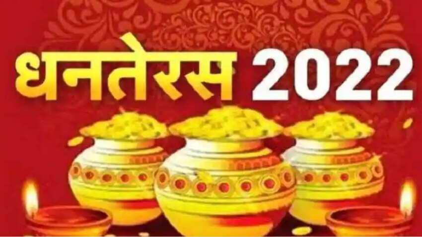 Dhanteras 2022: धनतेरस पर बन रहे हैं दो शुभ योग, ज्‍योतिषाचार्य से जानिए किस मुहूर्त में खरीददारी करने से घर में आएगी समृद्धि