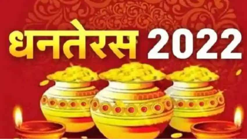 Dhanteras 2022: धनतेरस के दिन कर दी ये गलती, तो सालभर तक झेलना पड़ सकता है धन का अभाव