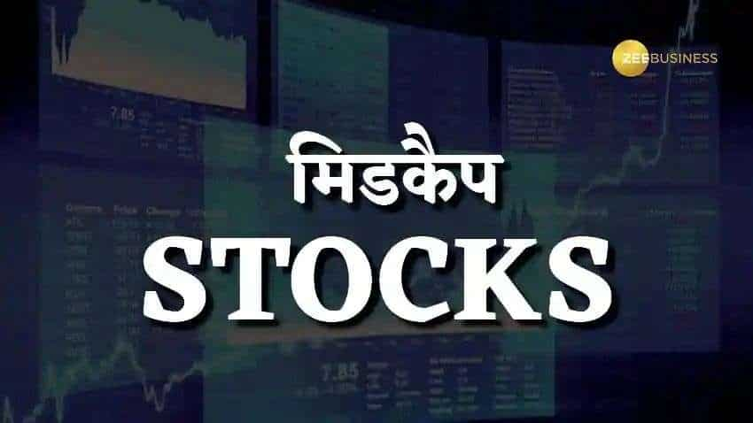 Midcap Picks: शॉर्ट टर्म के लिए फेवरेट है CAMS, एक्सपर्ट्स ने दी इन 6 मिडकैप स्टॉक्स में निवेश की सलाह