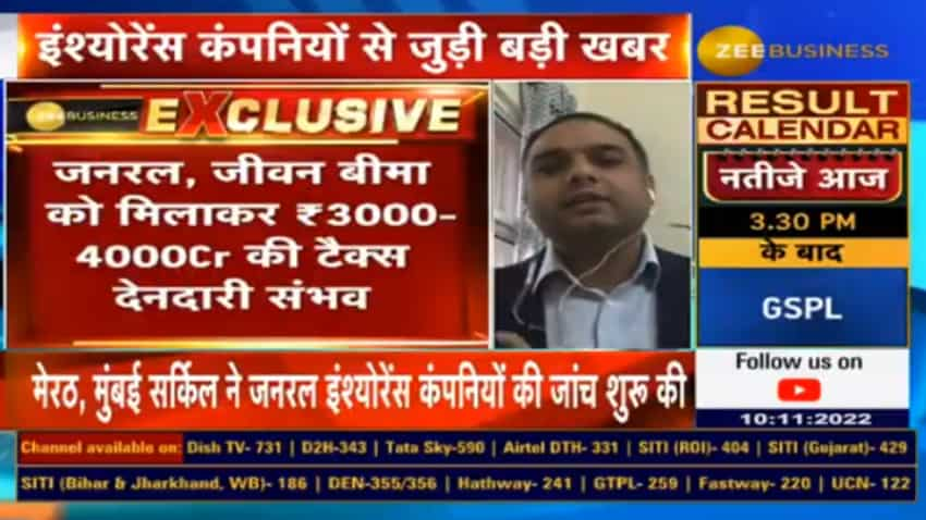 चपेट में आई जनरल और लाइफ इंश्योरेंस कंपनियां, DGGI की रडार पर शुरू हुई जांच