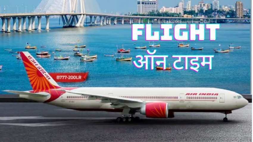 AIR INDIA की फ्लाइट टाइम की सबसे ज्यादा रही पाबंद, अक्टूबर में ये एयरलाइन निकली भारी लापरवाह,  DGCA लेटेस्ट डाटा