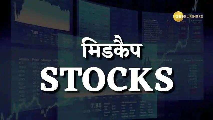 Midcap Stocks: दौड़ते बाजार में करें कमाई, इन 6 बेस्ट मिडकैप शेयरों पर दांव लगाने की सलाह, जानें TGT और स्टॉपलॉस