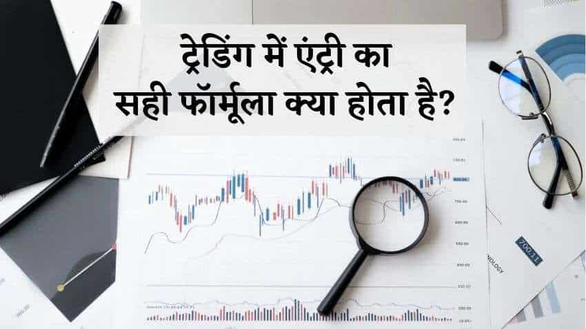 Trading Tips: बाजार में सही लेवल पर एंट्री करने का क्या है आसान फॉर्मूला? जानें अनिल सिंघवी से टिप्स